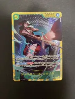 ジュラキュール・ミホーク スタンダードバトル優勝記念品 プロモ ST03