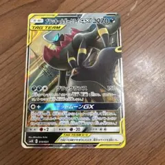 ブラッキー＆ダークライGX SMM スターターセットTAG TEAM GX 0…