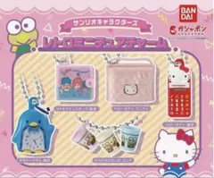 サンリオ　レトロミニチュアチャーム　コンプリート