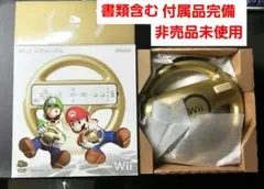 【非売品 未使用】Wii ゴールデンハンドル