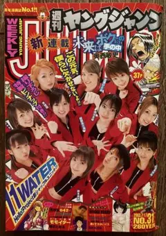 週刊ヤングジャンプ 2003年7月17日号 - メルカリ