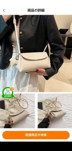 ミニマリスト ホワイト クロスボディバッグ