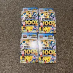 ポケモンカードゲーム スタートデッキ100 4パックセット バトルコレクション