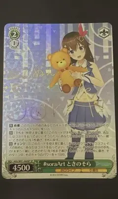 2026年最新】ときのそら サインの人気アイテム - メルカリ