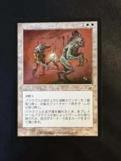 foil 目くらまし 中国語 中文 他言語 ネメシス mtg - メルカリ