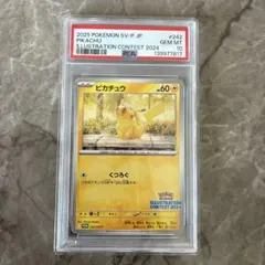 【PSA10】ピカチュウ イラストコンテス2024 プロモ 242/SV-P