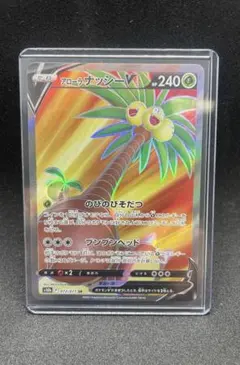 アローラナッシーex　092/064　UR　PSA10　ポケモンカード アローラ ナッシーex 092/064 UR｜ポケカシングルカード通販｜Cloveストア