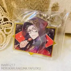 ツイステ アクリルキーホルダー トレイ 新品未使用