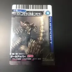 2026年最新】ウルトラ大怪獣 100枚の人気アイテム - メルカリ