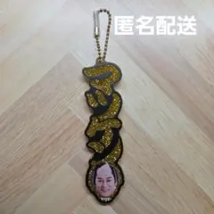マツケンサンバ　マツケン　松平健　アクリルキーホルダー　アクキーのサムネイル