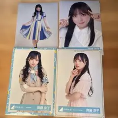 2026年最新】齊藤京子 生写真の人気アイテム - メルカリ