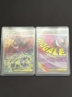 ポケモン　カード　メガゲンガーex