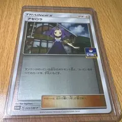 2026年最新】223/SM-P アセロラの人気アイテム - メルカリ