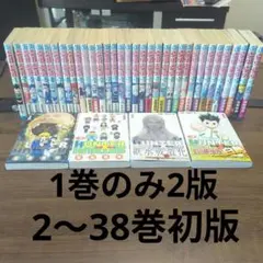 HUNTER×HUNTER全巻1〜38巻 初版多数
