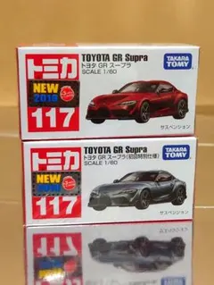 【匿名配送】トミカ GRスープラ 希少６台セット　初回生産分 メルカリ