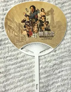 森ケの日常 うちわのサムネイル