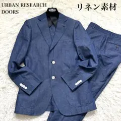 リネン素材✨アーバンリサーチドアーズ テーラードジャケット パンツ　インディゴのサムネイル