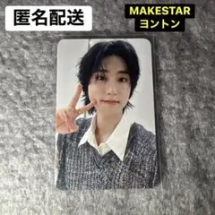【入手困難】ATEEZ ホンジュン makestar ハリーポッター 入手困難】ATEEZ ホンジュン makestar ハリーポッター | Mercari