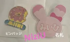 NiziU みいひ　ピンバッジ　ネームプレート