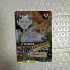 NARUTO データカードダス ナルティメットカードバトル 砂瀑の我愛羅
