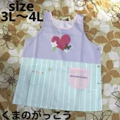 新品☆くまのがっこう ☆ジャッキー ☆エプロン ☆保育士 ☆栄養士 ☆3L〜4Lのサムネイル