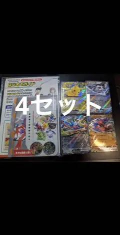 【プロモ無】スタートデッキGenerations スペシャルバトルセット 4個