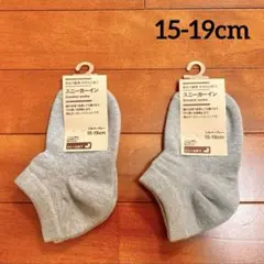 無印良品　スニーカーイン　靴下　ソックス　２セット　⭐️双子ちゃん⭐️