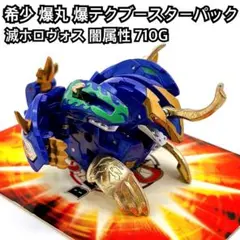 2026年最新】滅ホロヴォスの人気アイテム - メルカリ
