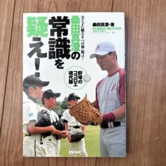 Item thumbnail for item 65cbc1ec-da7c-46ca-8325-6b9cb0309ab9