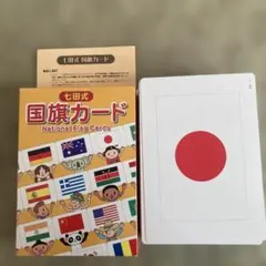 2026年最新】七田式フラッシュカードの人気アイテム - メルカリ