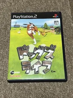 ドッグズライフ PS2 ソフト