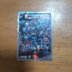 デュエルマスターズ ジオメテウス無限ドラゴン 優勝プロモ 値下げ不可