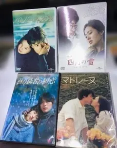 2026年最新】ペ・ヨンジュン 初恋dvdの人気アイテム - メルカリ
