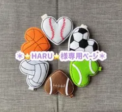 完成品】ハンドメイド バスケットボール フェルト お守り 部活お守り