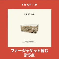 未開封【2026年新春福袋】 【FRAY I.D】HAPPY BOXのサムネイル