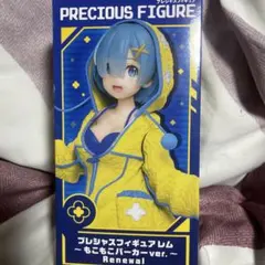 フレシャスコイギュアレム