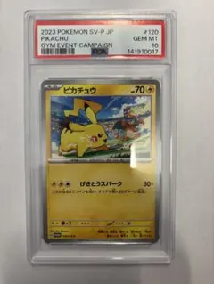 2026年最新】ピカチュウ psa10 スカーレットの人気アイテム - メルカリ