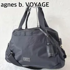 極美品✨agnes b. VOYAGE　ボストンバッグ　カデナ　南京錠　2way
