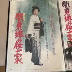越路吹雪物語　池畑慎之介：ピーター主演●入手困難非売品B1特大サイズポスター 越路吹雪物語 入手困難非売品B1特大ポスター ピーター池畑慎之介高畑