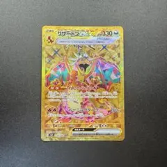 2025年最新】リザードンex 【SV3 139/108】の人気アイテム - メルカリ