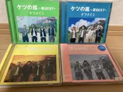 ケツメイシ ベストアルバム 4枚セット - メルカリ