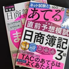 ゆんゆん様 リクエスト 2点 まとめ商品