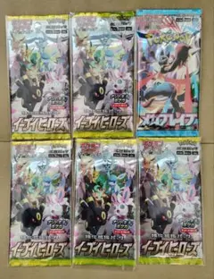 ポケモンカードパック未開封 「イーブイヒーローズ」5個＋「メガブレイブ」1個