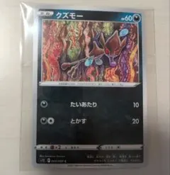 クズモー C S12 パラダイムトリガー 060/098