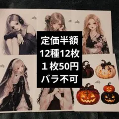 cotton melody 様 人物ステッカー バラ不可 12種12枚 50円
