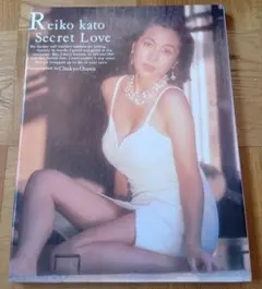Reiko Kato Secret Love