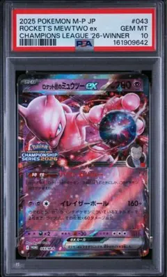 2026年最新】ロケット団のミュウツーex promoの人気アイテム - メルカリ