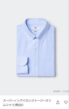 ユニクロ　スーパーノンアイロンジャージースリムシャツ
