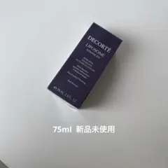 コスメデコルテ リポソームアドバンスト リペアセラム75ml 新品(おまけ付き)