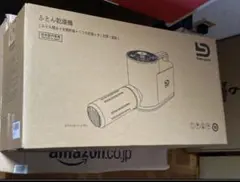ふとん乾燥機 布団乾燥機 ダニ対策 衣類乾燥 くつ乾燥 梅雨対策 除湿のサムネイル